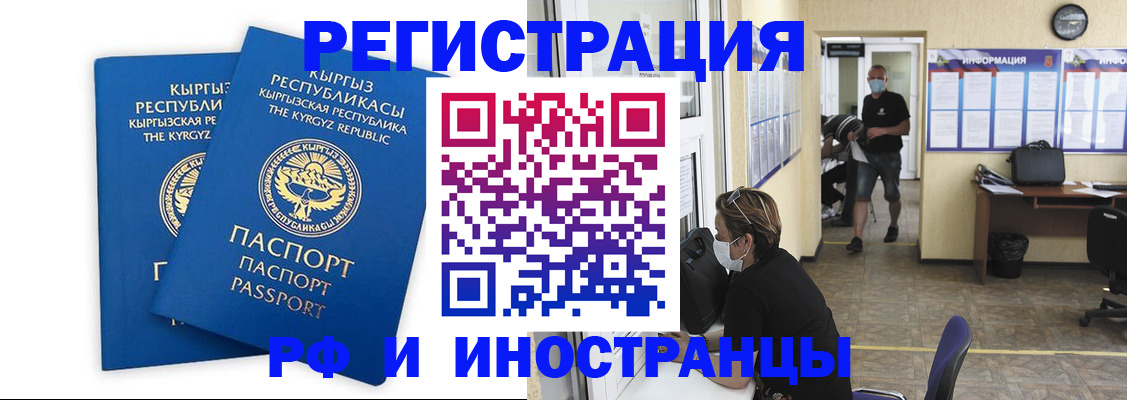 временная регистрация поиск в Омутнинске