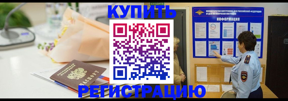 временная регистрация собственник в Омутнинске
