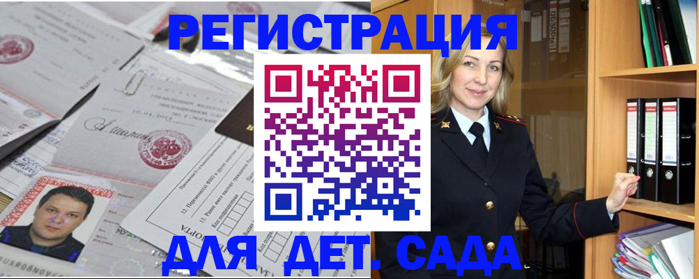 прописка для работы в Омутнинске