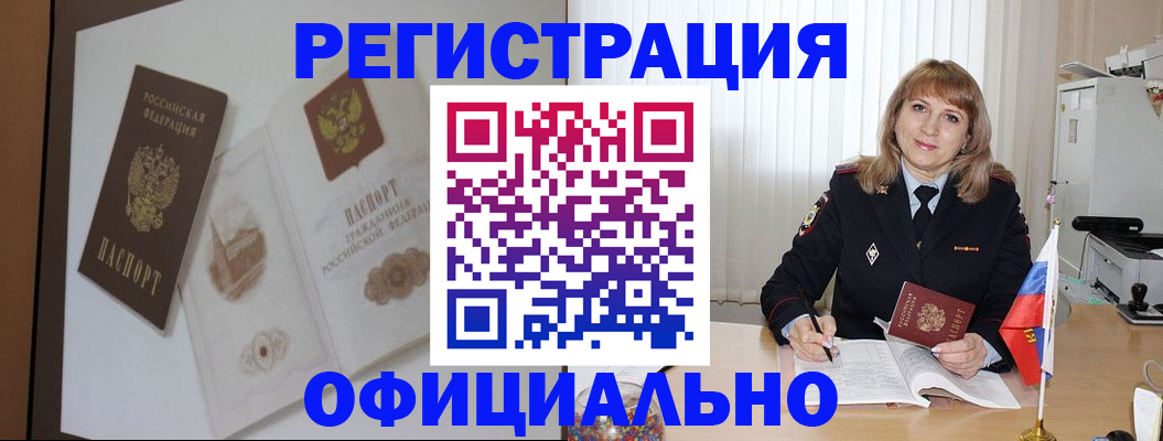 регистрация для дет. сада в Омутнинске