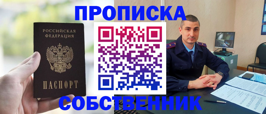 временная регистрация адрес в Омутнинске