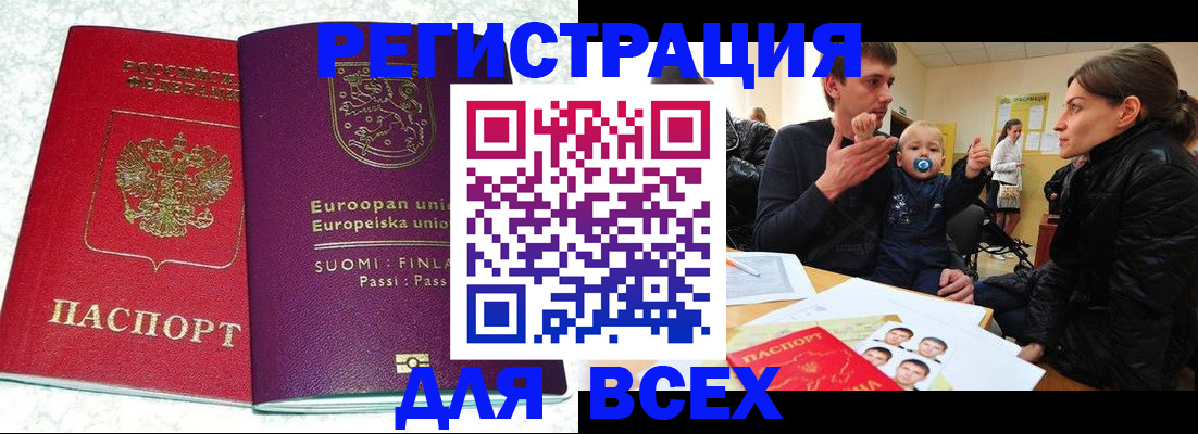 прописка для школы в Омутнинске