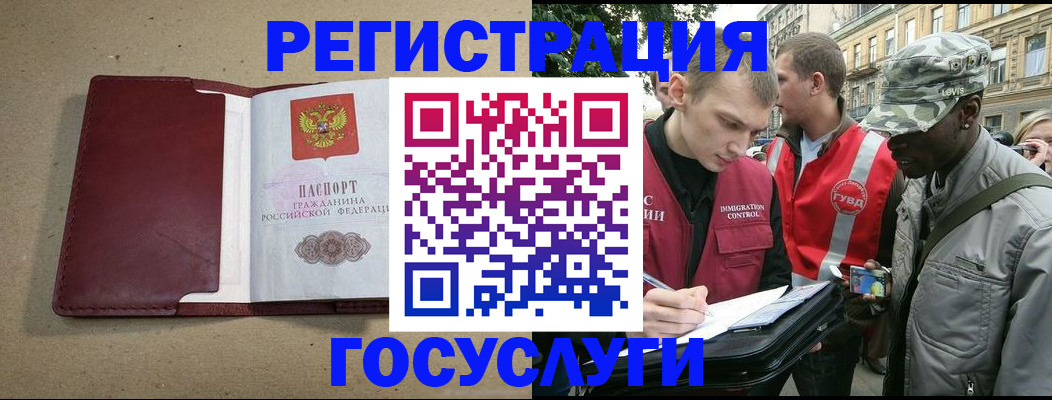 прописка в Омутнинске
