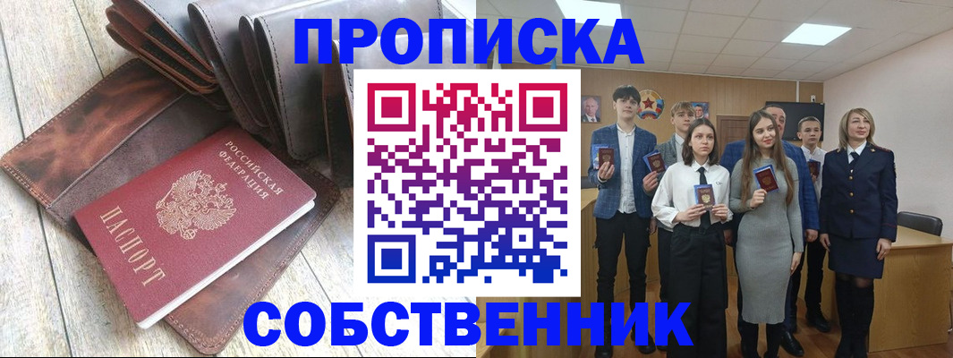 прописка для кредита в Омутнинске