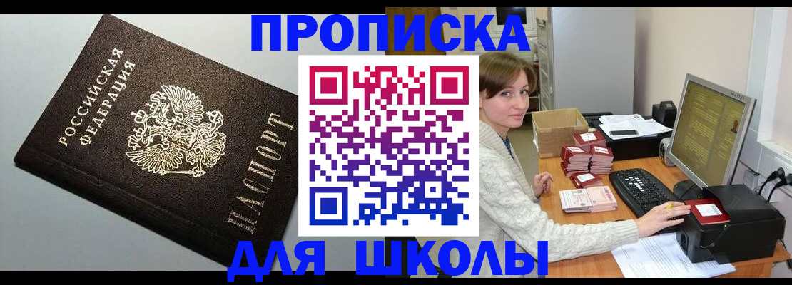 временная регистрация недорого в Омутнинске